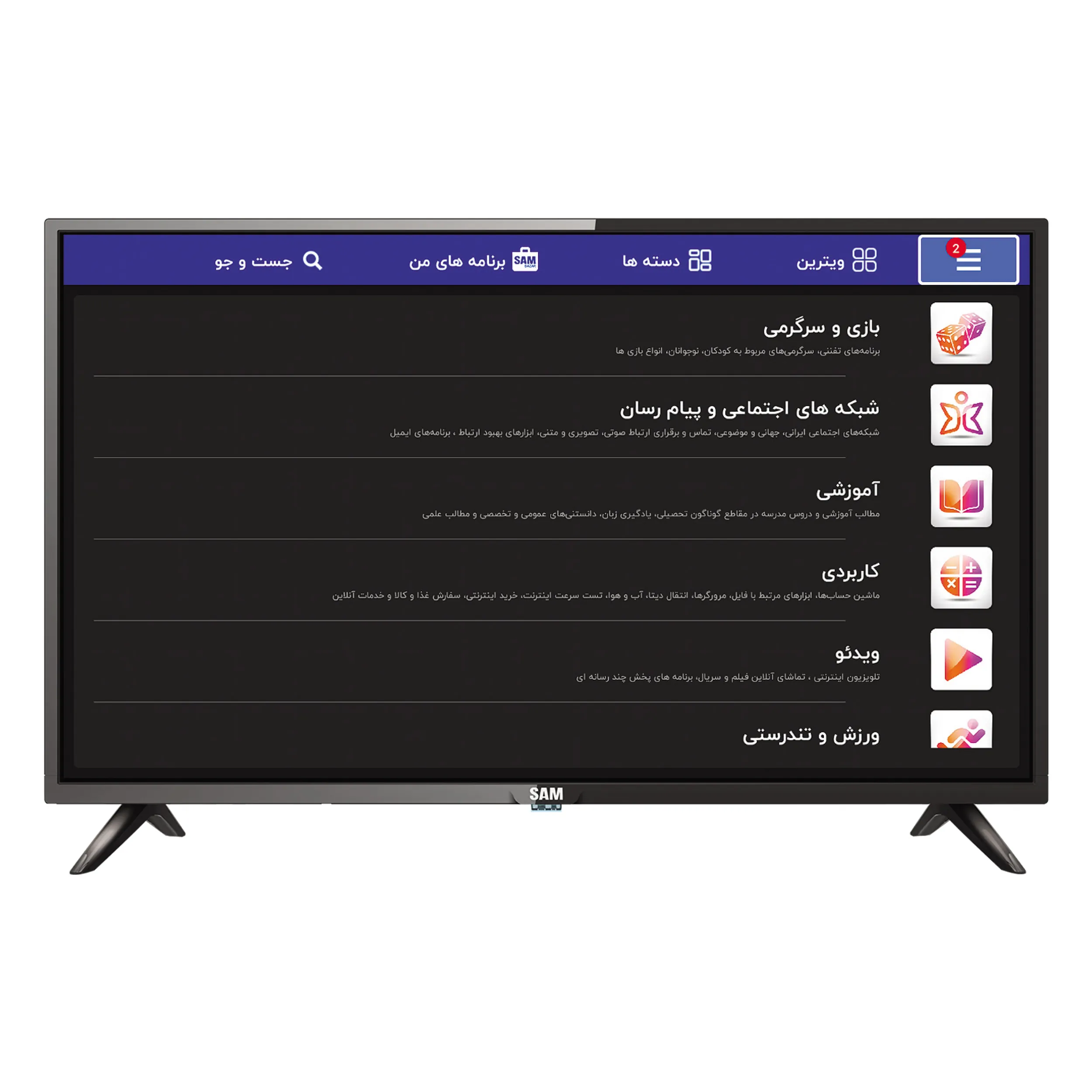 تلویزیون سام 32 اینچ مدل 32C4500